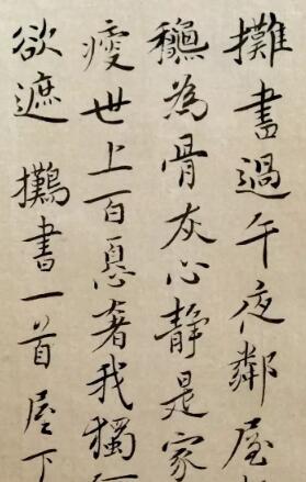 吳玉如晚年小楷 結(jié)字舒朗靜雅于平靜中見(jiàn)動(dòng)態(tài)