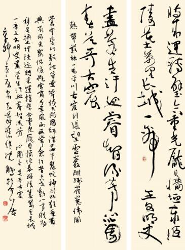 沈鵬談書(shū)法 書(shū)法別太在意錯(cuò)別字