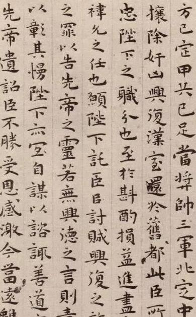 祝允明小楷書風(fēng)的研究 三個(gè)書寫習(xí)慣值得關(guān)注