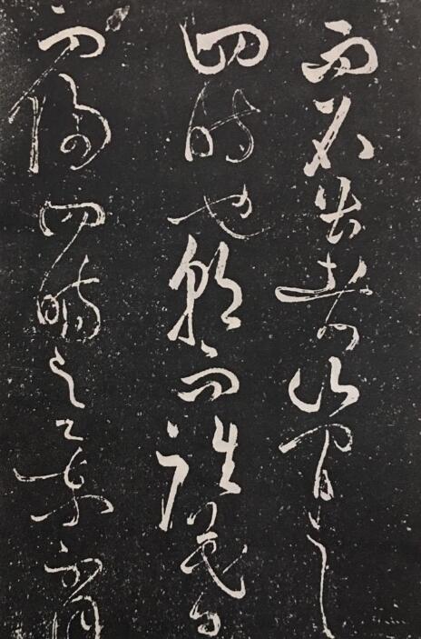 蘇軾與黃庭堅(jiān)的書法誰(shuí)更好 蘇軾的出新與黃庭堅(jiān)的破法