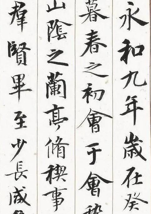 陳忠康談書法 學(xué)習(xí)書法不要先學(xué)王羲之的