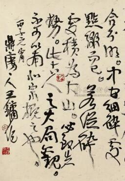 王鏞說(shuō) 書(shū)法本來(lái)就沒(méi)有美與丑的問(wèn)題