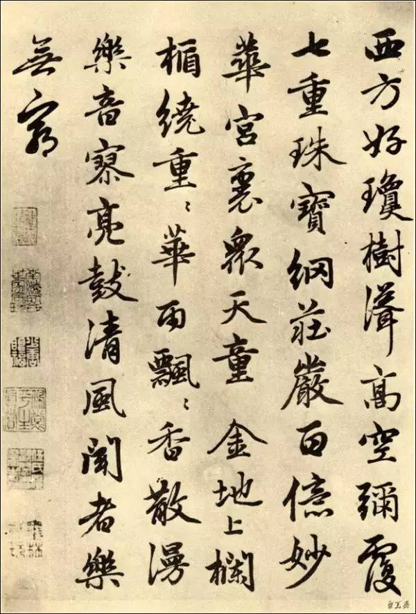 趙孟頫書(shū)法欣賞 望江南凈土詞十二首