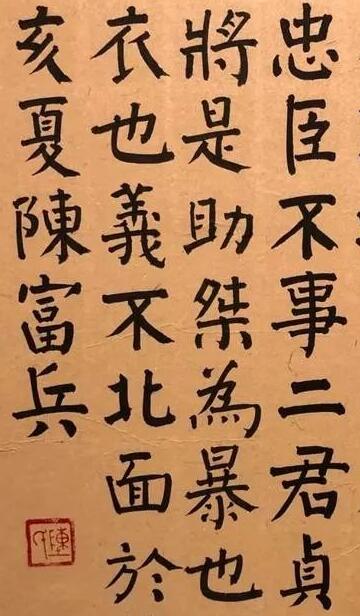 保安大爺8字告示火了 書法比國(guó)展作品強(qiáng)