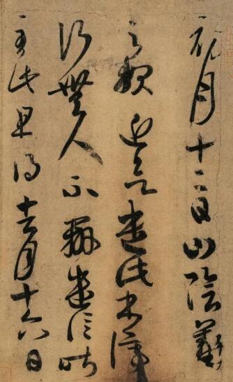 中國(guó)書(shū)法藝術(shù)的民族文化特征 以及書(shū)寫(xiě)表現(xiàn)工具