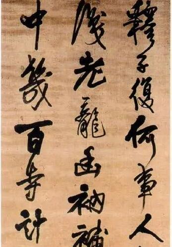 書法藝術(shù)的特點(diǎn) 及藝術(shù)中的茶韻內(nèi)涵分析