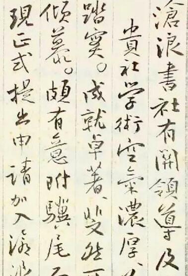 孫曉云在16歲時參加書法大賽 其作品有多好