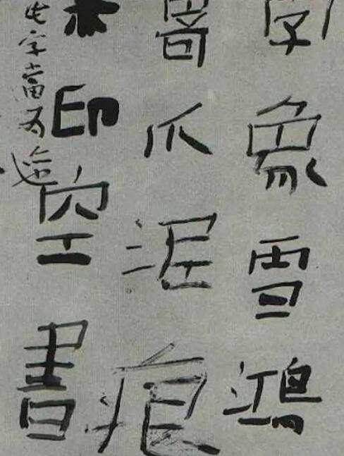 沈鵬說的這句話 道出了書法創(chuàng)作的真諦