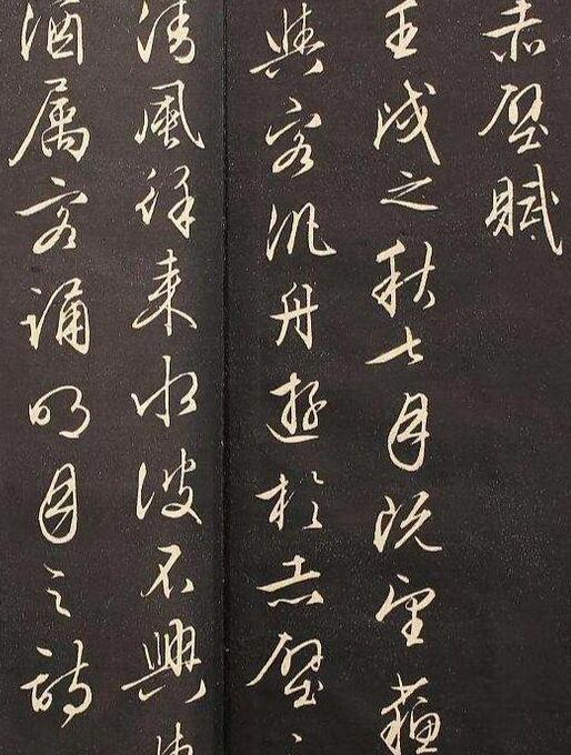 怎么把王羲之寫出氣勢 那就來過來看看文徵明的行書