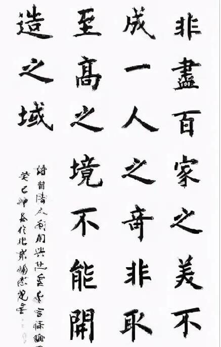 楊潔篪主任的這幅字不簡單 道出了書法的秘密