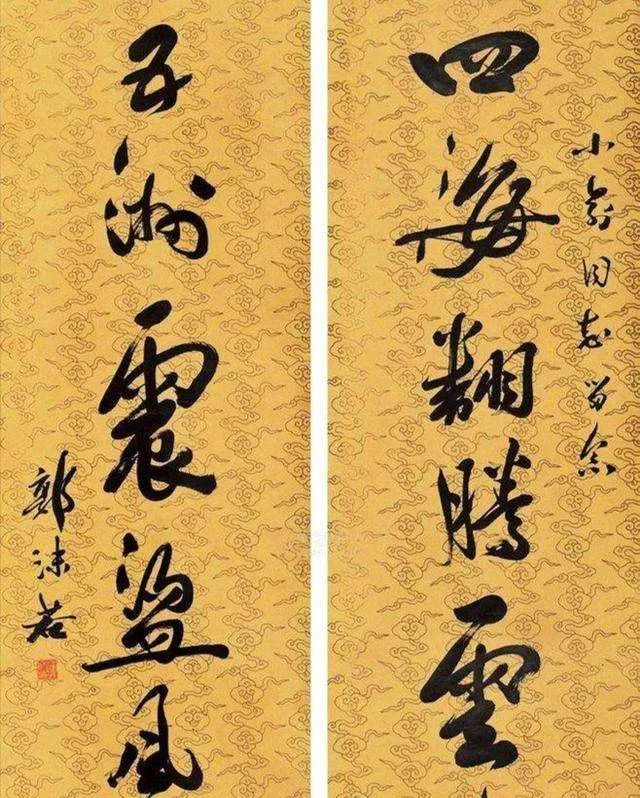 郭沫若兩個(gè)字的書法何以拍賣了1600萬(wàn)元 原來(lái)上面有康生的題跋