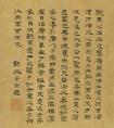 臺(tái)北故宮博物院藏：元代姚安道隸書(shū)題禹王治水圖卷