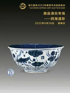 2022年春季藝術(shù)品拍賣(mài)會(huì)