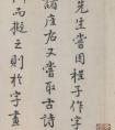 費(fèi)文憲集選要七卷,費(fèi)宏書(shū)法墨跡欣賞(圖文)《四庫(kù)總目》與宸章集錄并傳于世