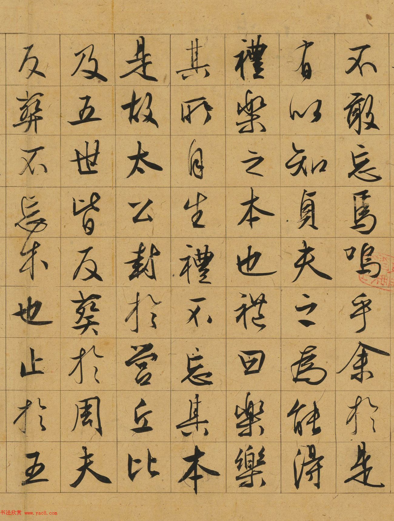 文徴明洛原草堂圖卷+行書(shū)洛原記