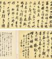 明代王鐸行書《酋長違常》(圖文)