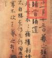 中國(guó)古典書法的廢話之三是什么？