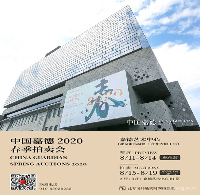 2020春拍預(yù)展啟幕：群星璀璨 流光溢彩