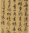 文徵明草書七言詩(shī)軸，198.4x96.9厘米，臺(tái)北故宮博物院藏