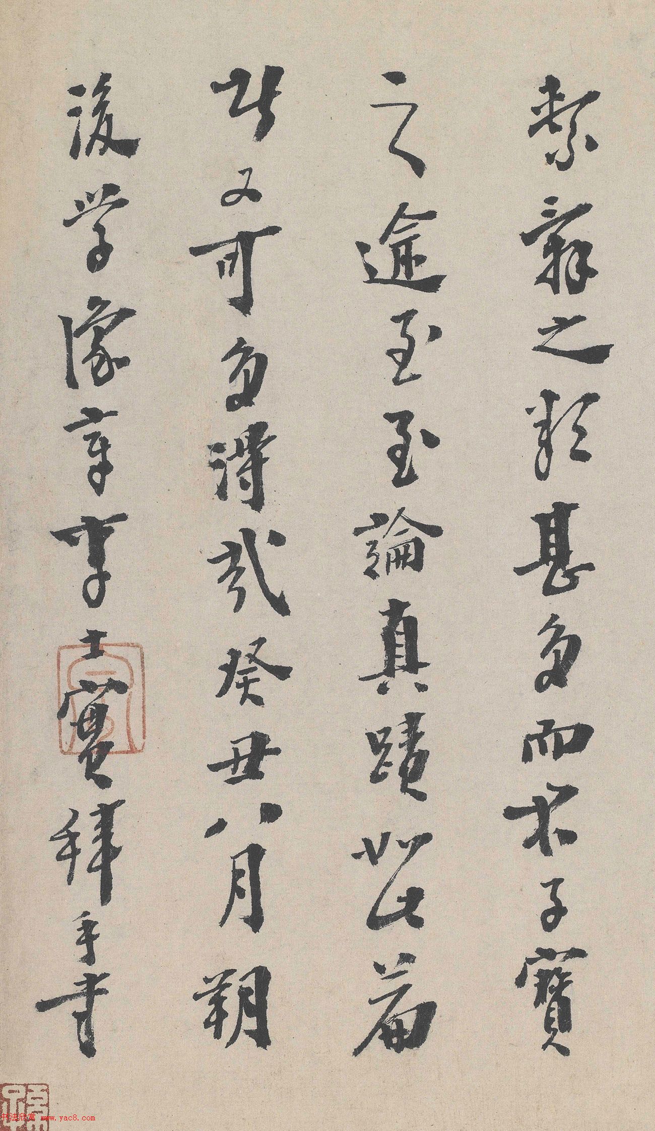 明代御史李士實(shí)書法墨跡