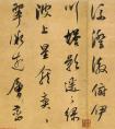 董其昌《行書宋之問詩》長卷全圖(圖文)