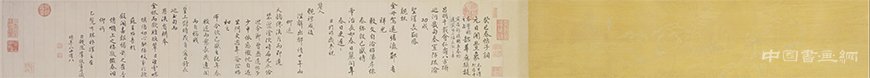 孟陬之吉 國泰民安 錢陳群《行書春帖子詞卷》