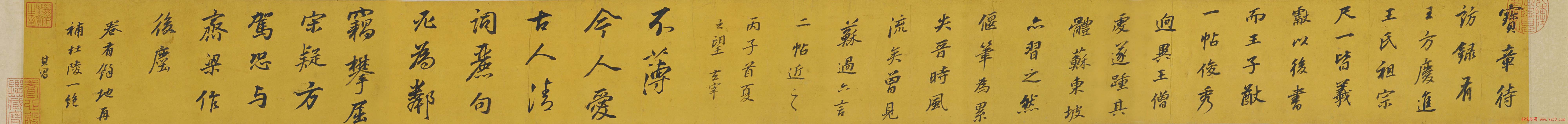 董其昌行楷書(shū)法《論書(shū)并書(shū)杜甫詩(shī)卷》