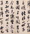 米芾行書(shū)墨跡《復(fù)官帖》欣賞 復(fù)官帖什么意思 復(fù)官帖釋文 (圖文)