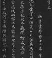 宋代米芾書法《小楷千字文》最美的小楷千字文字帖 (圖文)