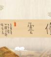 老樹(shù)書(shū)法新作專(zhuān)場(chǎng)(圖文)