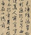 文徵明行書七律詩《江城秋色》江城秋色凈堪憐解釋 共赴江城秋色美