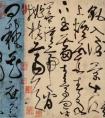 書法術(shù)語書法常用名詞和術(shù)語 書法筆法術(shù)語大全 關(guān)于書法的專業(yè)術(shù)語 (圖文)