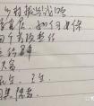 硬筆書法老師怎么上課 	急招一名書法老師 硬筆書法培訓(xùn)班 (圖文)