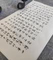 自學(xué)毛筆字 在線各位老師前輩指點(diǎn)我一二