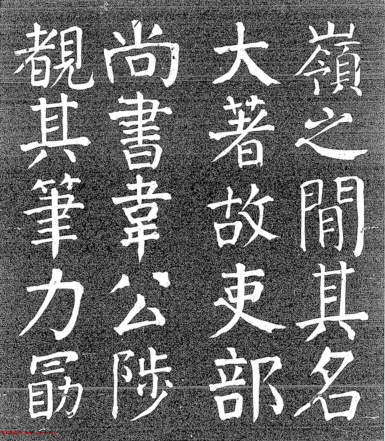 顏真卿楷書《懷素上人草書歌序》