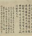 清朝大臣曹寅書法題記《水仙花》水仙花花語和象征的意義 (圖文)