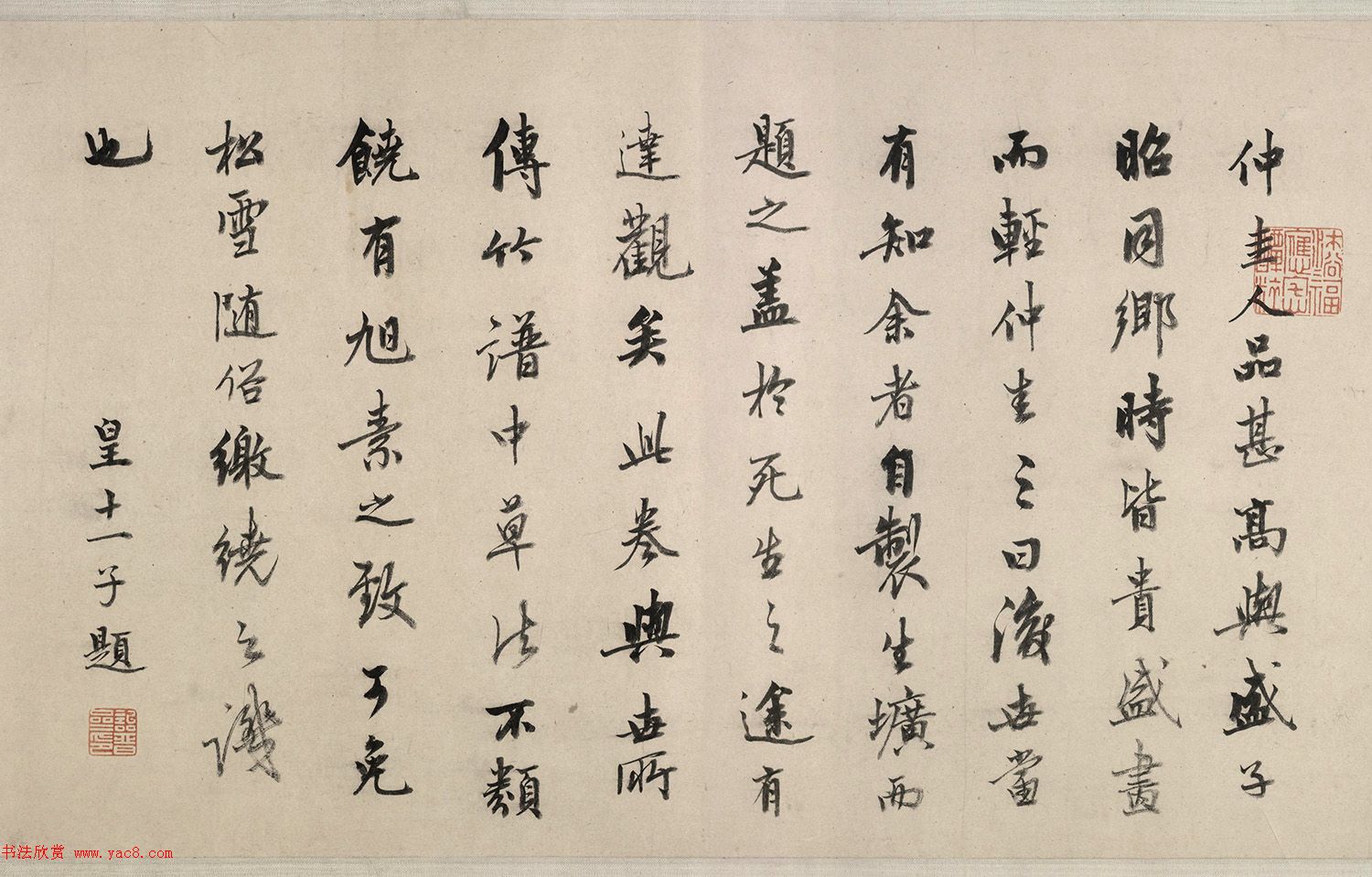 成親王書法題吳鎮(zhèn)草書心經(jīng)