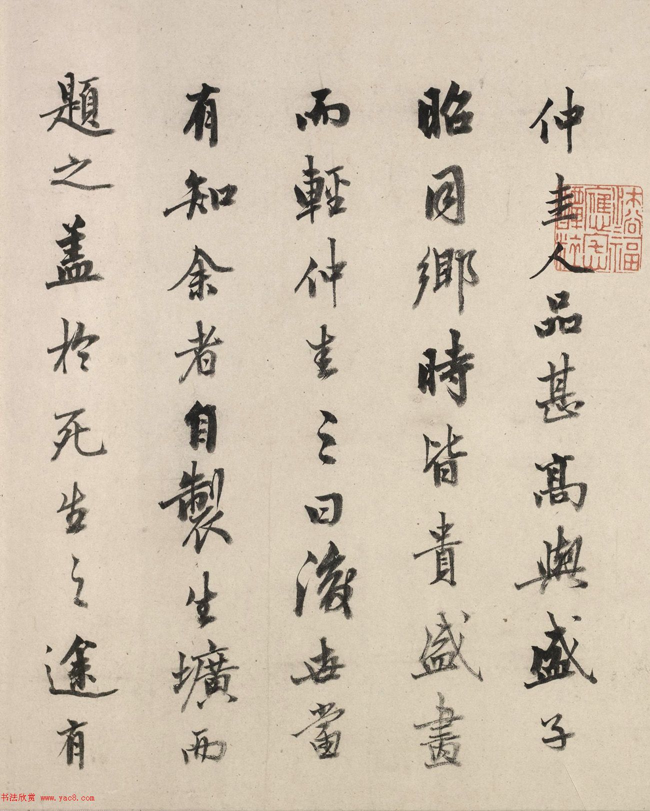 成親王書法題吳鎮(zhèn)草書心經(jīng)