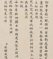 清代劉墉書法題字2幅，劉墉書法作品欣賞 劉墉書法精品集 (圖文)