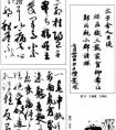 唐朝行書!唐代以楷書聞名于世，但行書成就也極為可觀