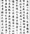 元代行書!趙孟頫等學(xué)士派書家，主張全面繼承復(fù)古