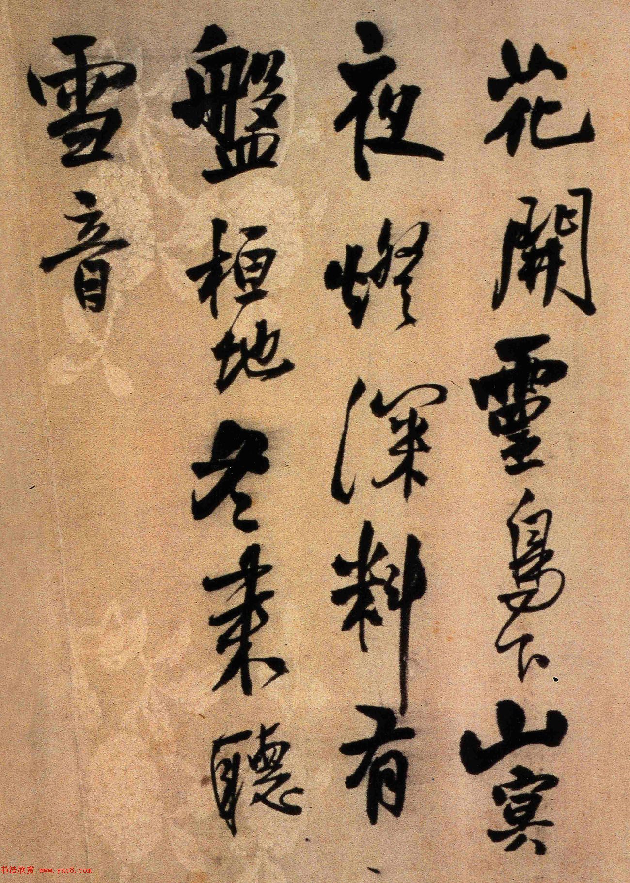 王鐸行書(shū)詩(shī)卷欣賞《投語(yǔ)谷上人》