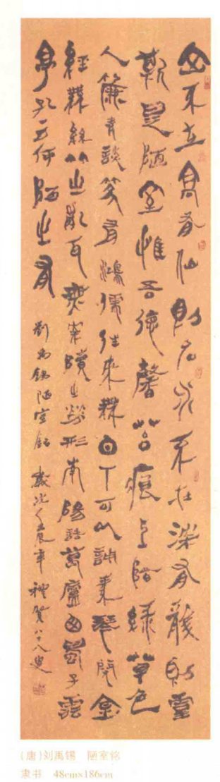 寫篆書的基礎(chǔ)知識和奧秘 基礎(chǔ)知識