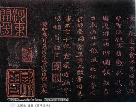 關(guān)于鐘繇:楷書(shū)書(shū)法創(chuàng)始人