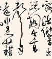 虞世南的書(shū)法特點(diǎn)和一生經(jīng)歷