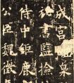 歐陽(yáng)詢(xún)書(shū)法