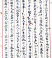 李盛厚書小楷!書的小楷怎么寫 小楷范本(圖文)