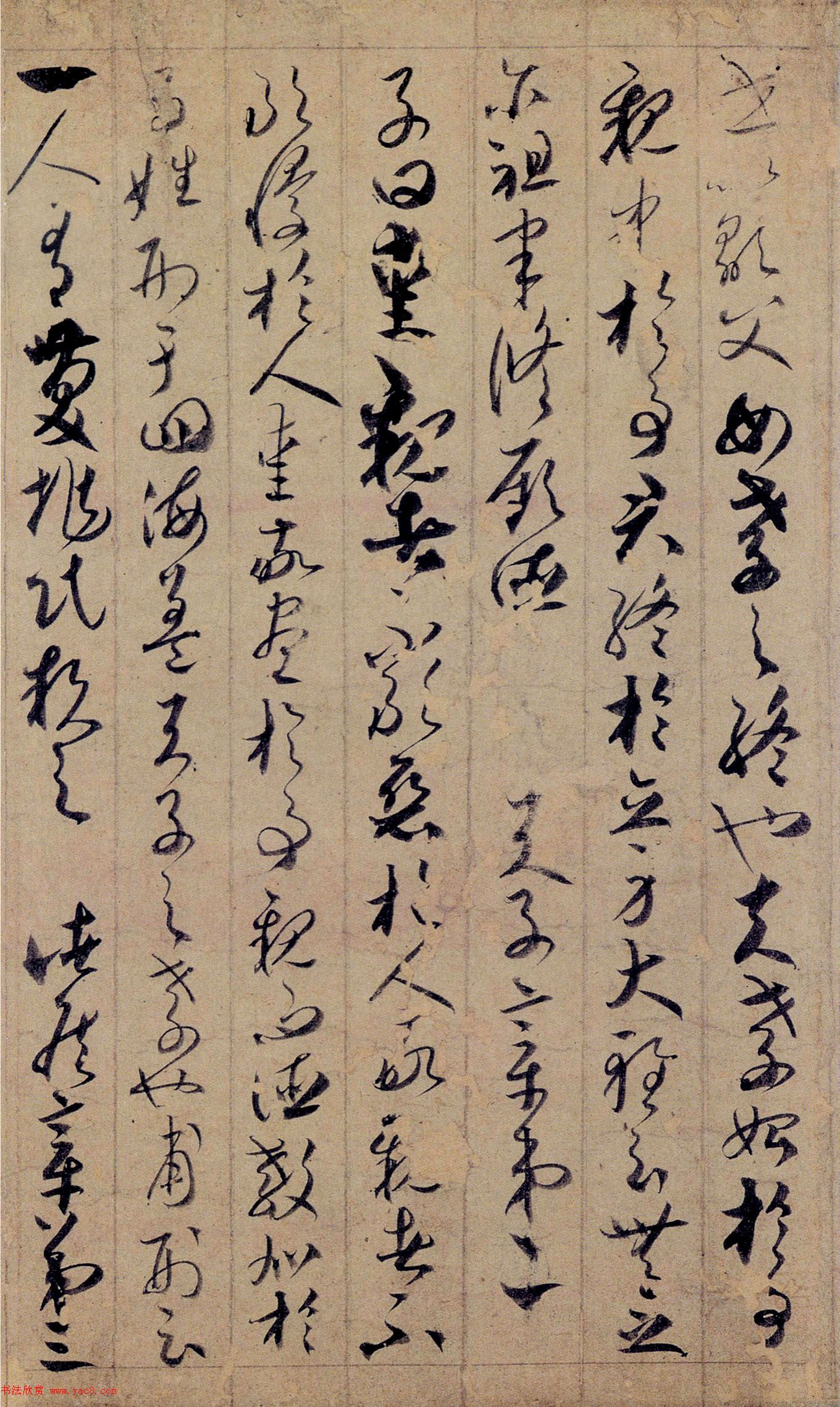 唐代賀知章草書《孝經(jīng)》卷（日本藏）