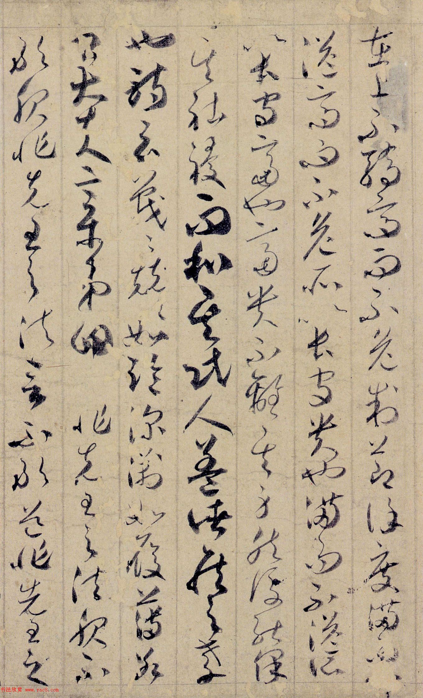 唐代賀知章草書《孝經(jīng)》卷（日本藏）