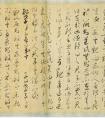 唐代賀知章草書《孝經(jīng)》卷（日本藏）唐詩(shī)最好的草書書法作品